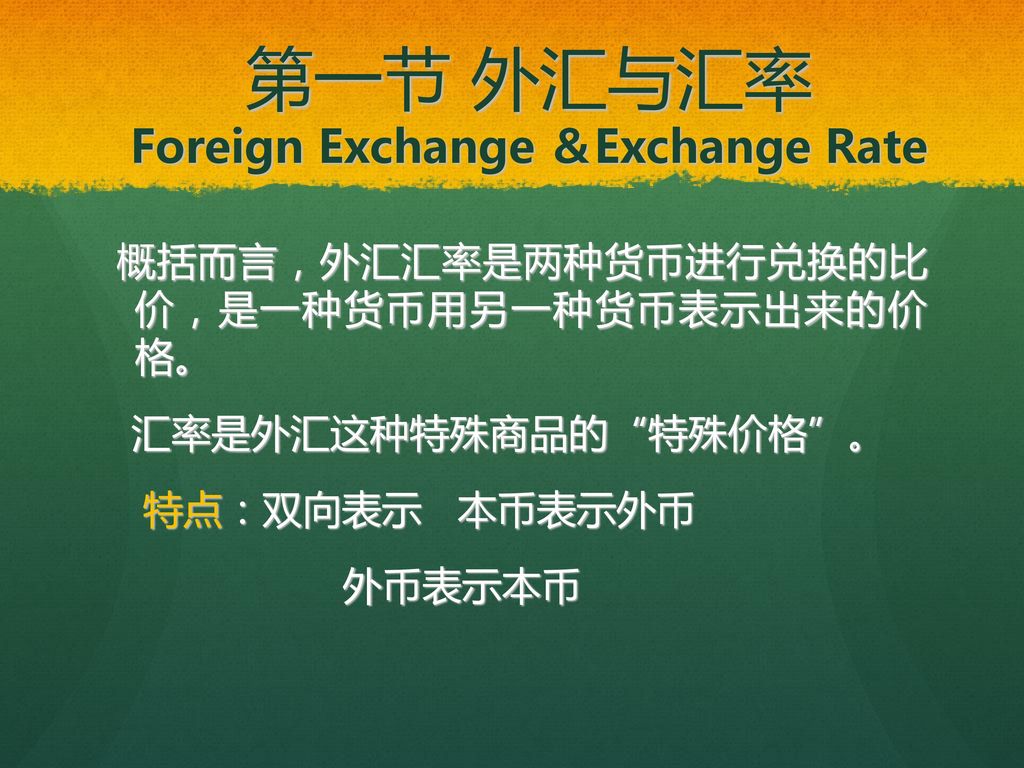 外汇走势分析 Foreign exchange trend analysis